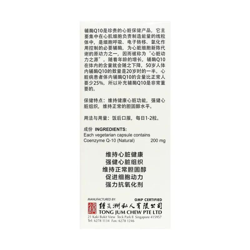Coenzyme-Q10-Capsules2-e1493783023132.webp