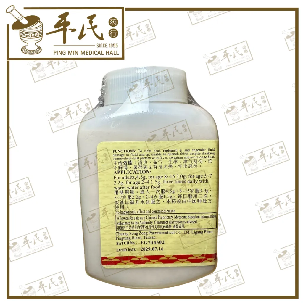 BAI HU JIA REN SHEN 3.webp