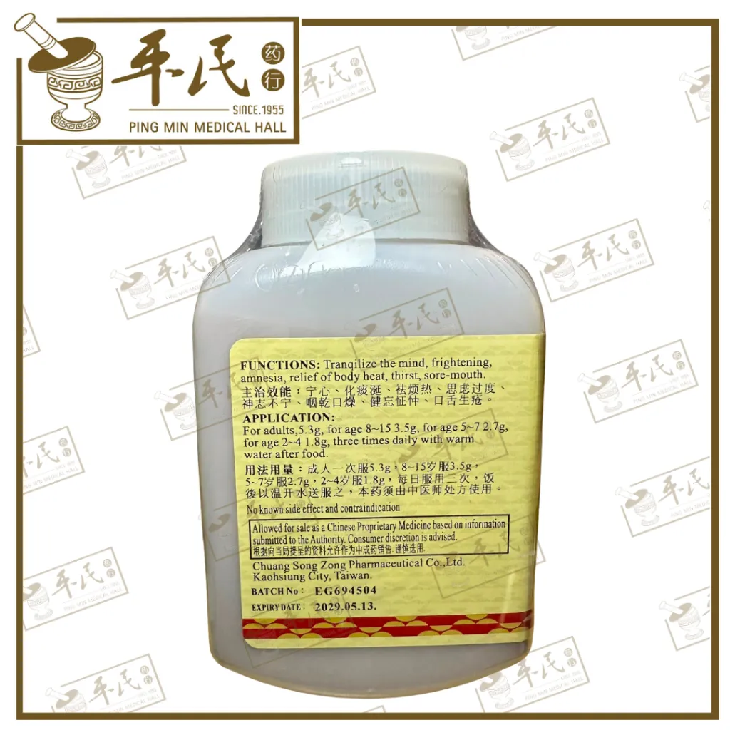 SHAO YAO GAN CAO 3.webp