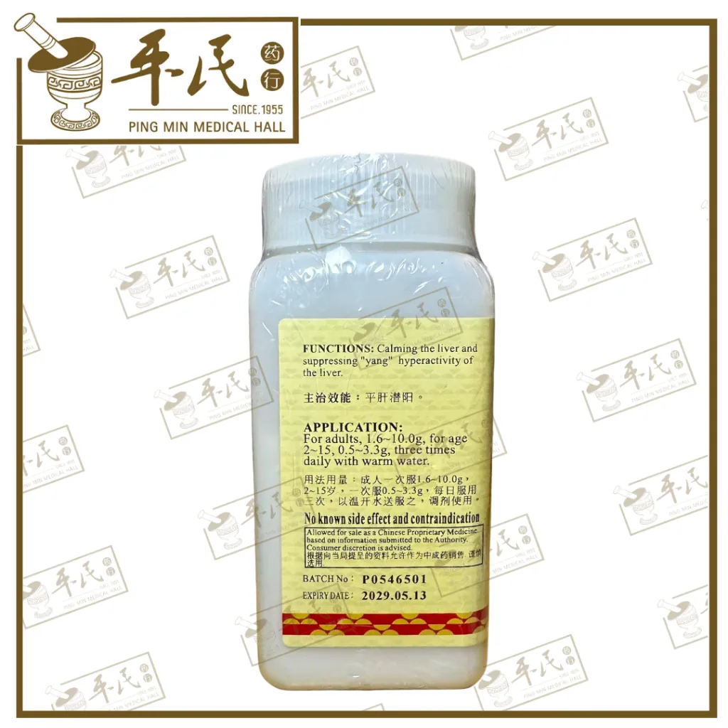 SHI JUE MING 3.webp