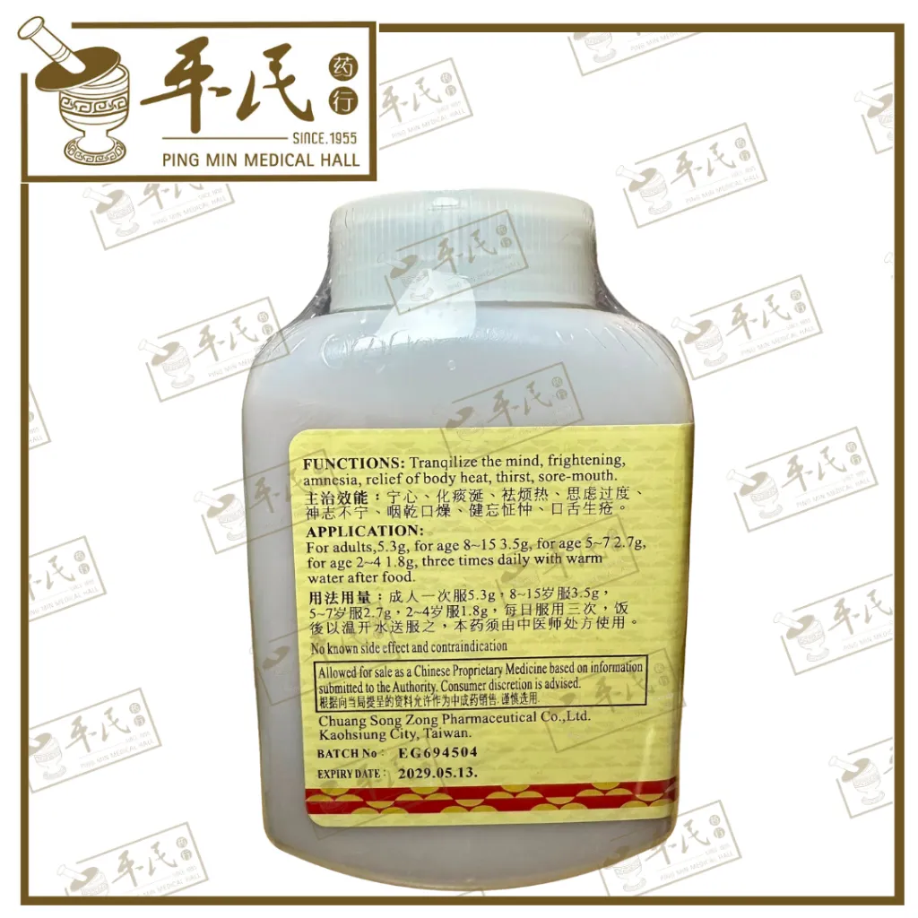 TIAN WANG BU XIN 3.webp