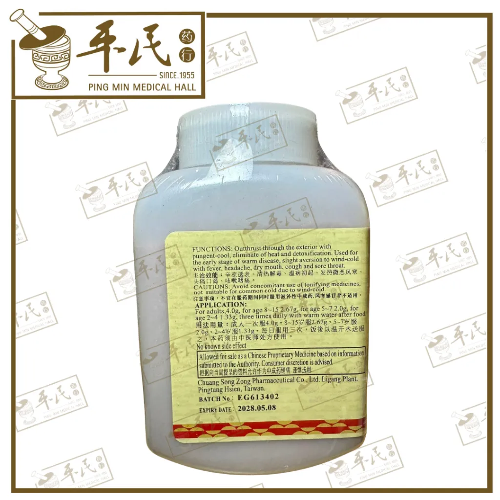YIN QIAO 3.webp