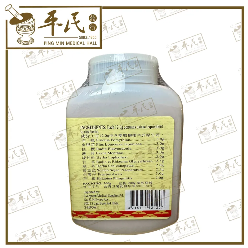 YIN QIAO 2.webp
