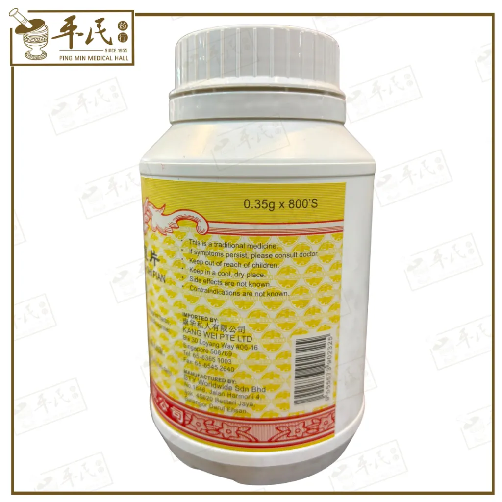 FANG XIANG HUA SHI PIAN  芳香化湿片 (800s) 3.webp