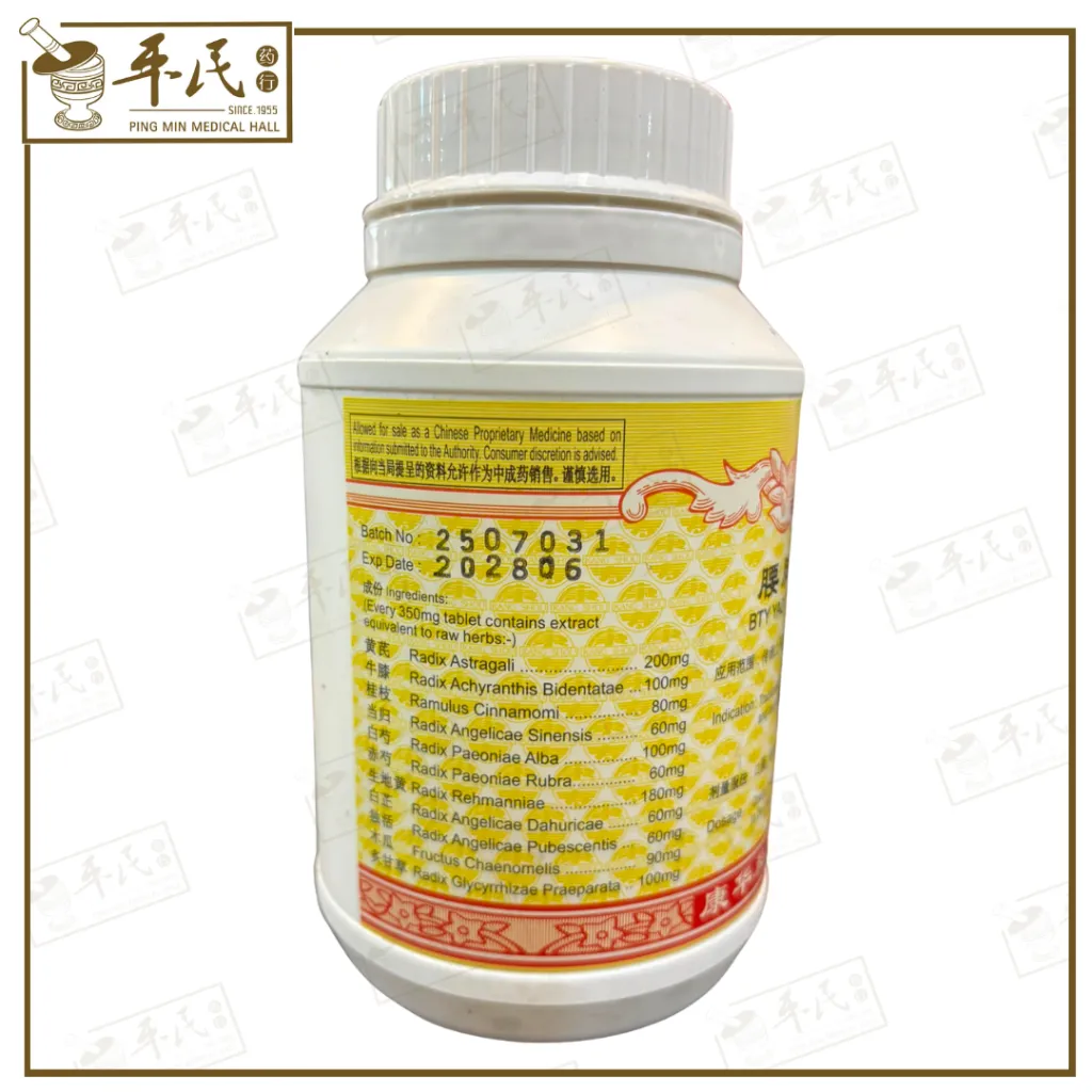YAO TUI TONG PIAN  腰腿痛片 (800s) 2.webp