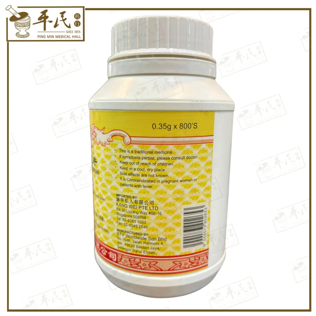 YAO TUI TONG PIAN  腰腿痛片 (800s) 3.webp