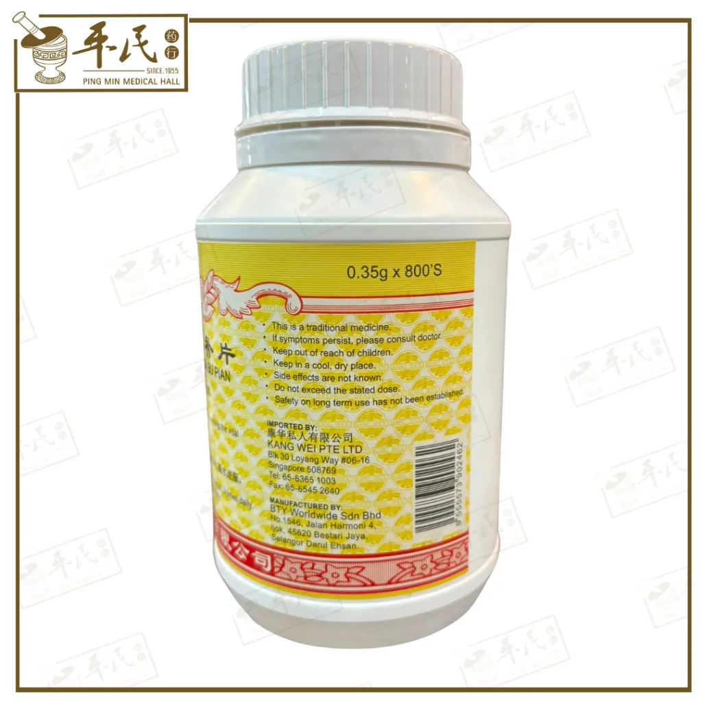 SHI QUAN DA BU PIAN  十全大补片 (800s) 3.webp