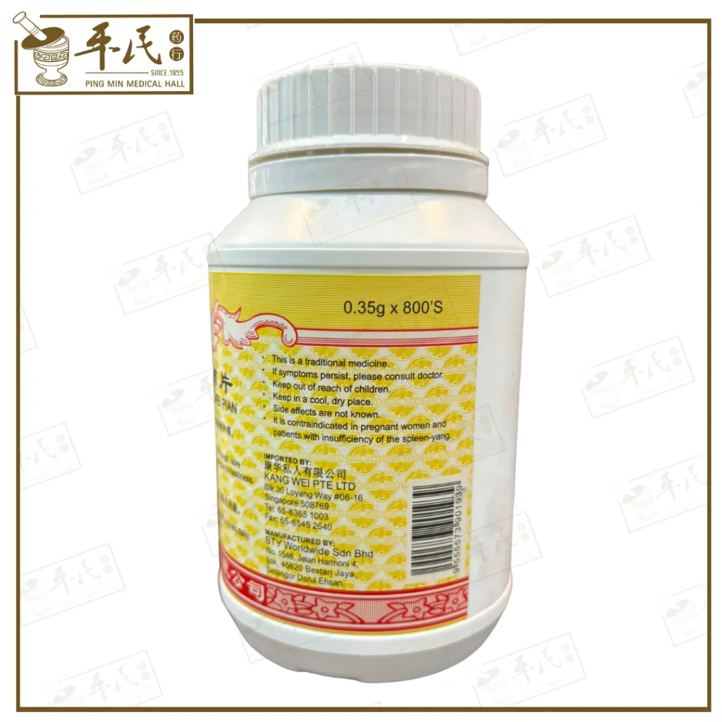 YANG YIN QING FEI PIAN  养阴清肺片 (800s) 3.webp