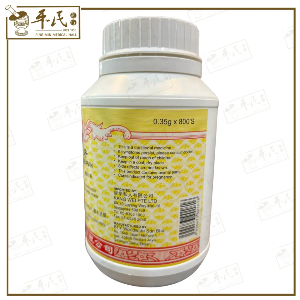 ZHUANG GU PIAN  壮骨片 (800s) 3.webp