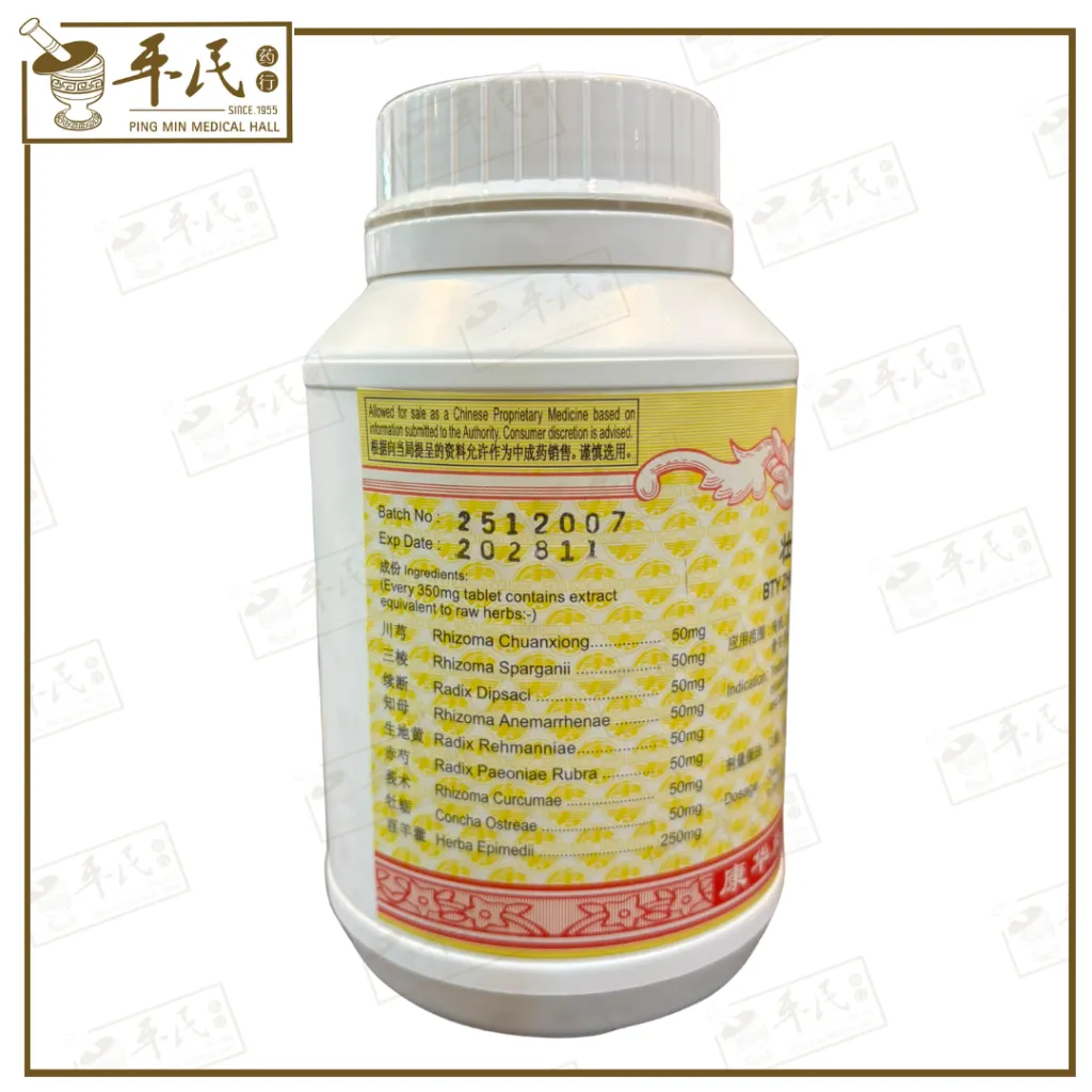 ZHUANG GU PIAN  壮骨片 (800s) 2.webp