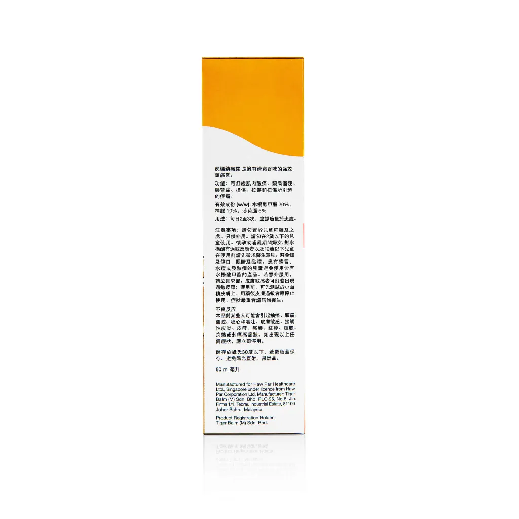 Tiger-Balm-Lotion-Side.webp