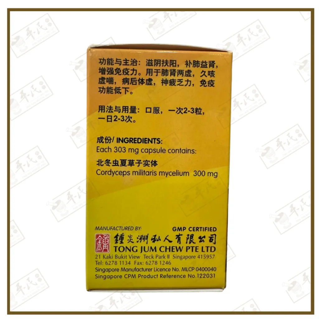 北虫草2.webp