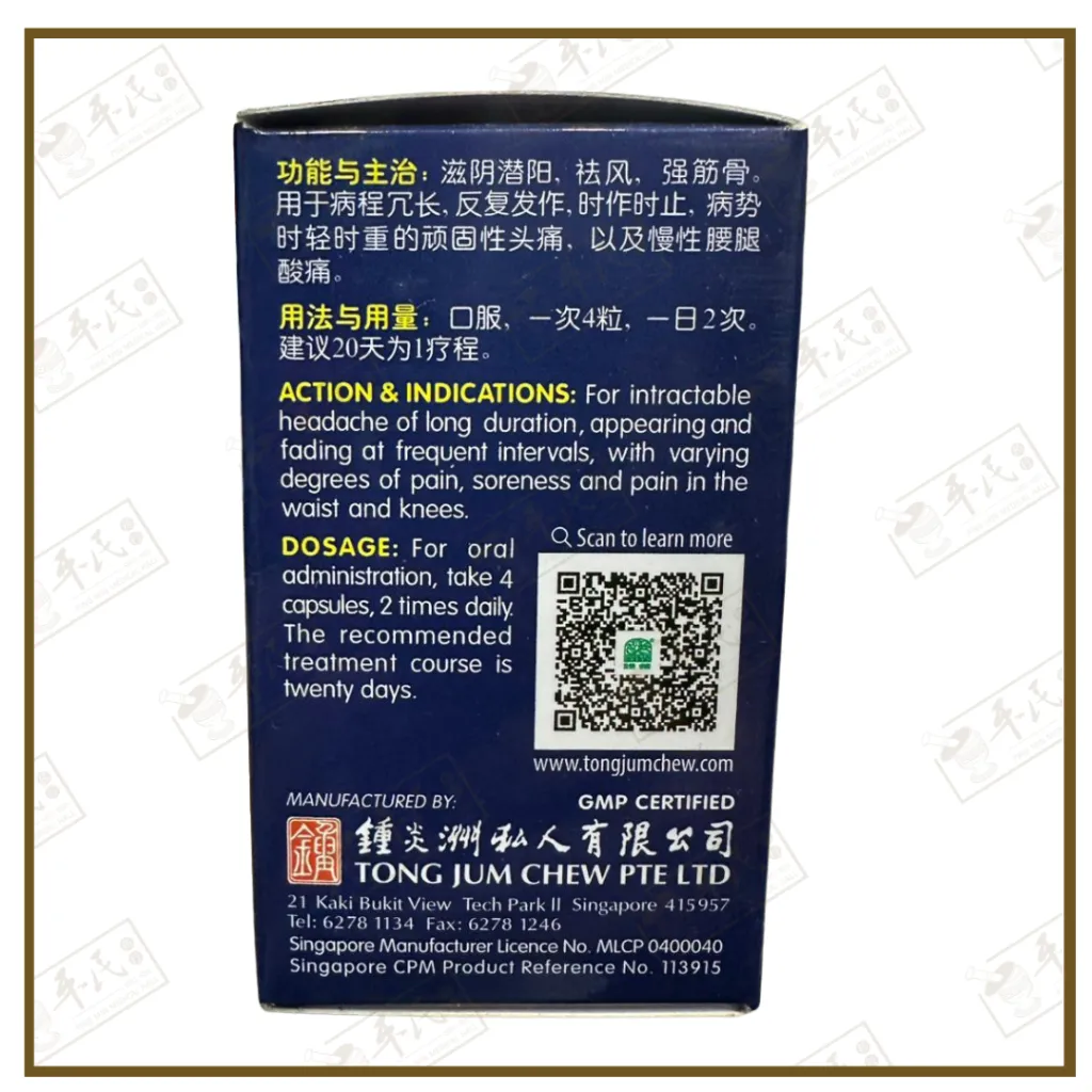 天麻头痛宁胶囊3.webp