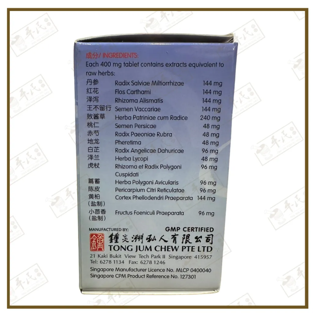 尿畅通片3.webp