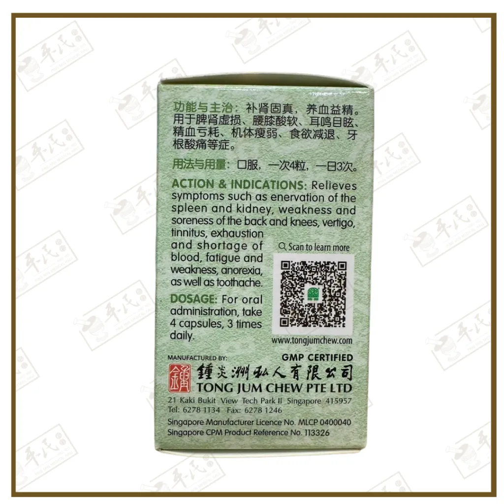 杜仲巴戟虫草壮腰胶囊3.webp