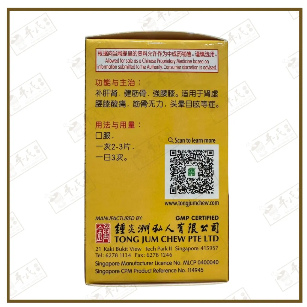 纯杜仲片2.webp