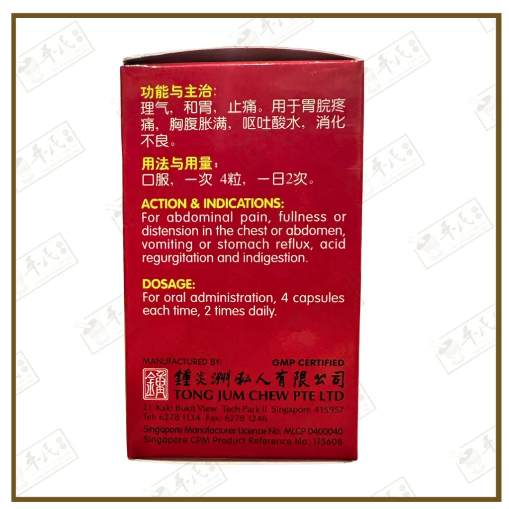 胃痛安3.webp