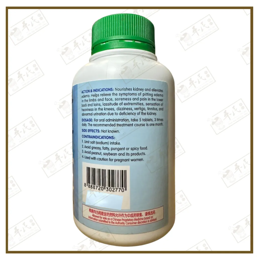 绿叶  肾虚水停康 500 S 右.webp