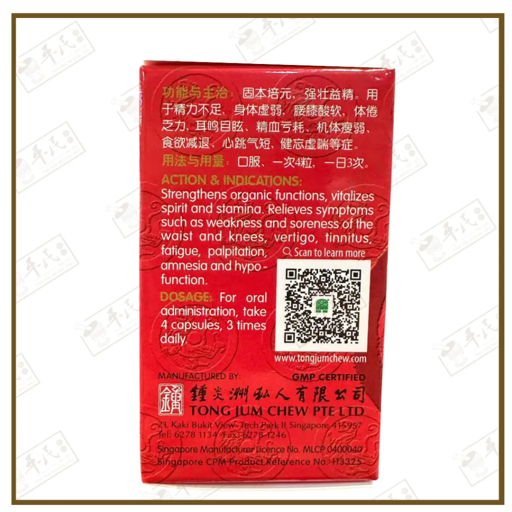 虫草杜仲三鞭胶囊2.webp