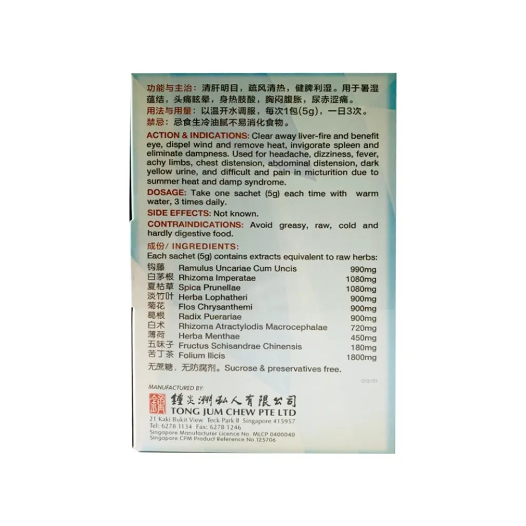 CoolingHerbalPowder3.webp