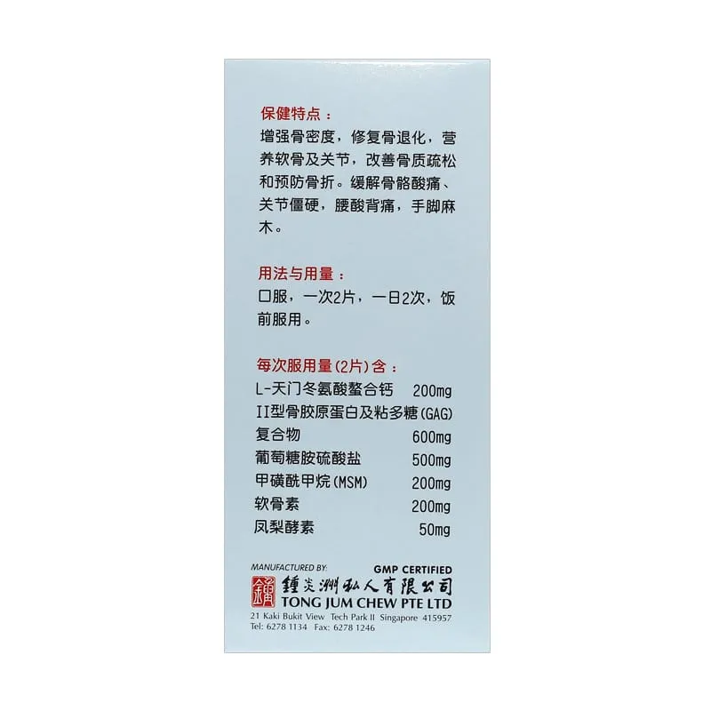 Bone-And-Joint-Health-Tablets-60-2.webp