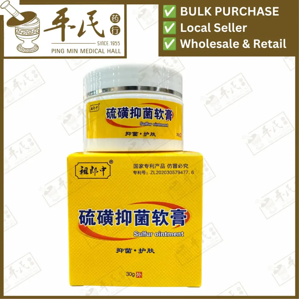 硫磺抑菌软膏.祖朗中.30g. GLH10