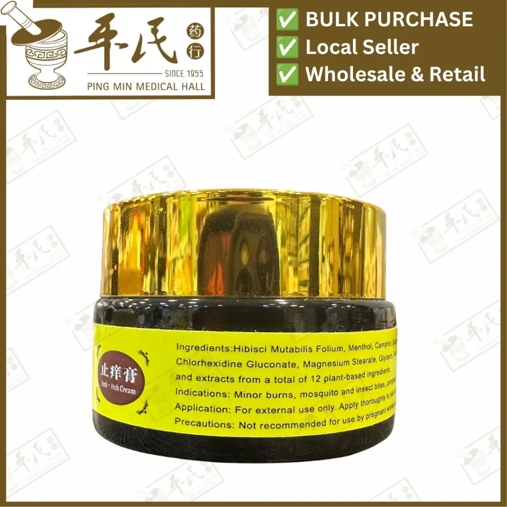 ANTI-ITCH CREAM.止痒膏.扬子江. 20G. GZY GAT33