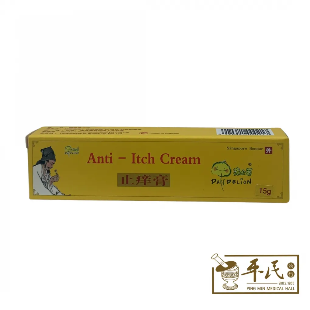 ANTI-ITCH CREAM.止痒膏.扬子江. 20G. GZY GAT33