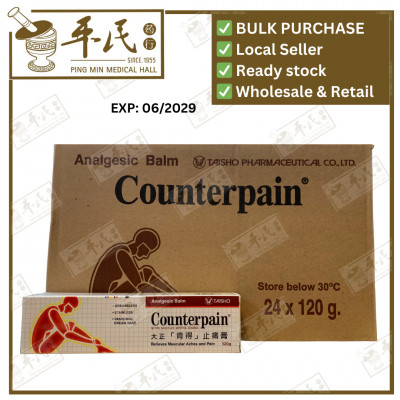 [GCO11] Counterpain 120g 肯得膏(大)  GCO11