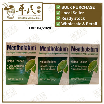 Mentholatum Ointment 85g.曼秀薄荷膏.达母膏.大. GME12