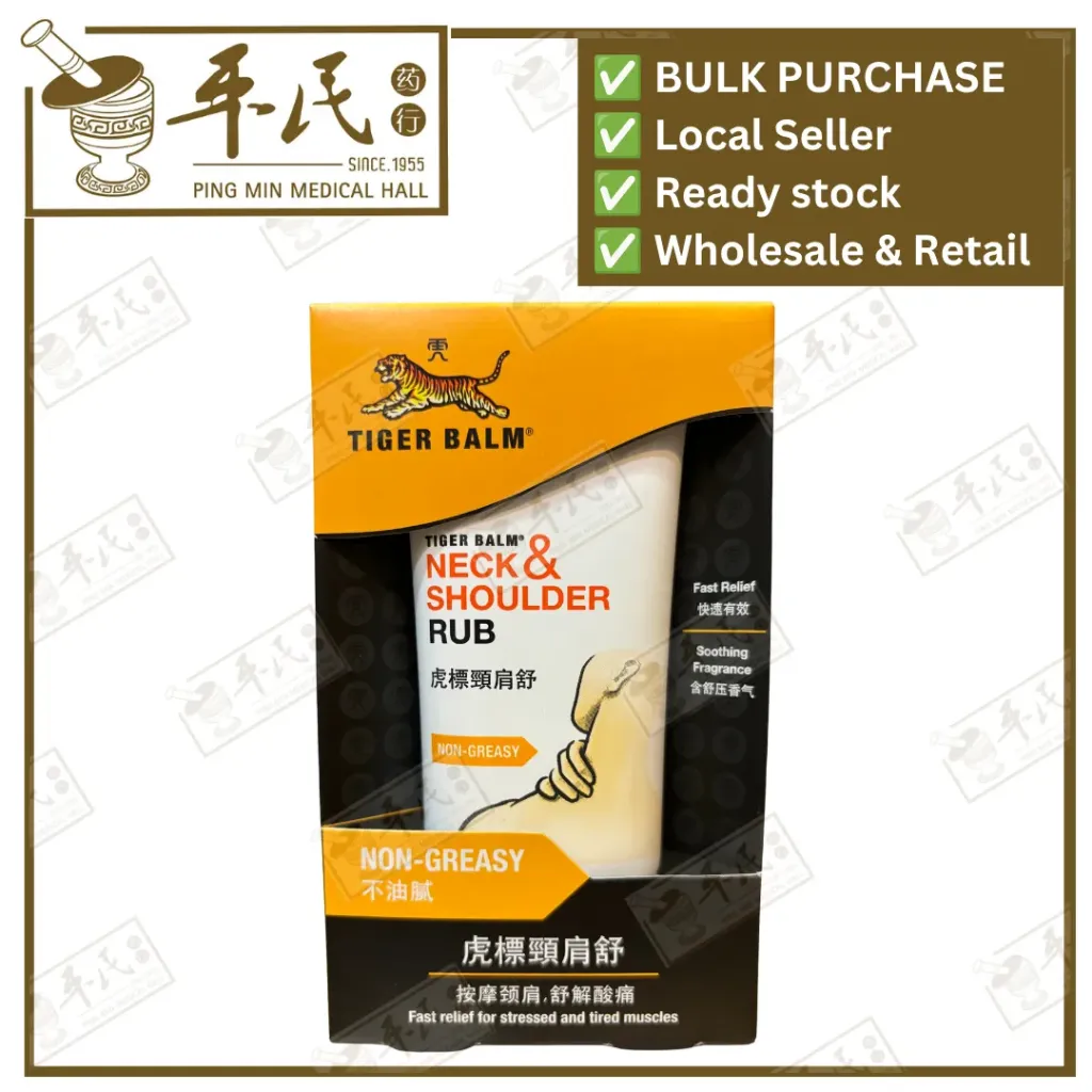 [GNS11] 虎标颈肩舒.黑盒.Tiger NECK & SHOULDER RUB. GJJ GNS GNS11