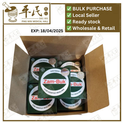[GZA13] ZAM-BUK.青药膏. GZA11