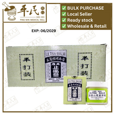 [GWY14] 万应止痛膏.岭南.70ml.ULTRA BALM.GLN  GWY14