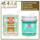万应止痛膏.惠华.中.1.1OZ.30g.ELECTRIC BALM.  GWY11