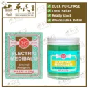 万应止痛膏.惠华.大.2.45oz.70g.ELECTRIC BALM. GHH GWY32