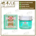 万应止痛膏.惠华.小.0.67oz.19g. GWY12
