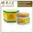 万金油软膏.大.Tiger Balm soft.Big. GHB GWJ35
