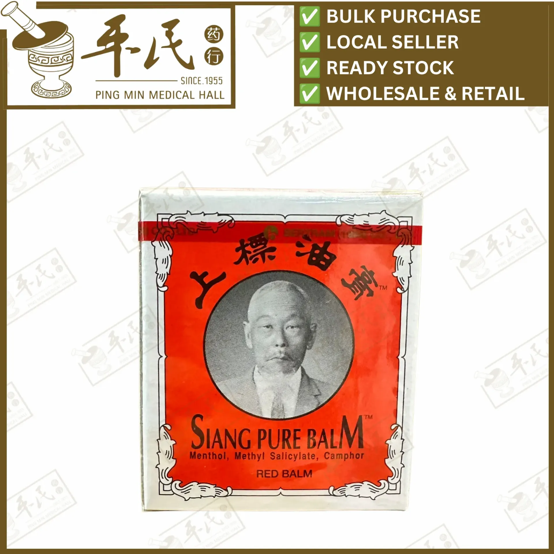 上标油膏.红.Siang Pure Balm Red Balm 12G. GSB11