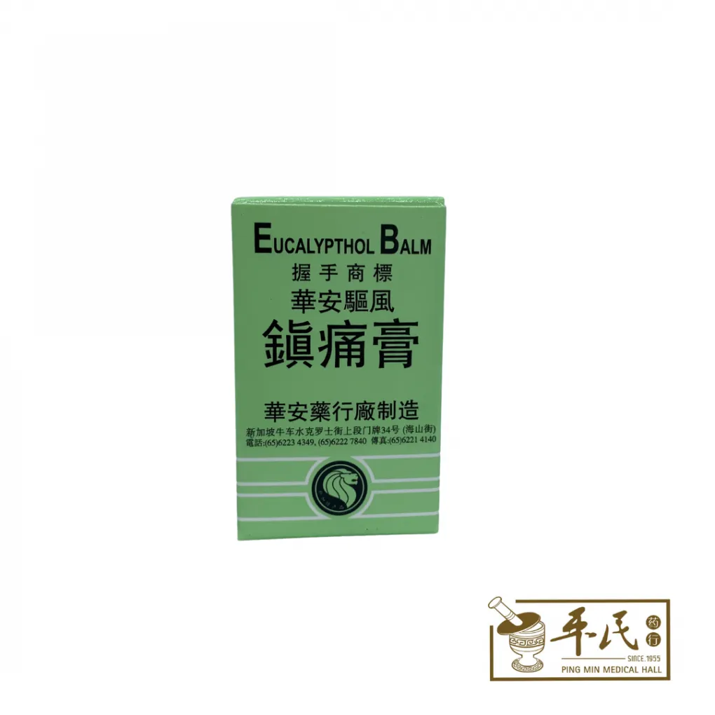 [GHA11] 华安驱风镇痛膏.36GM.握手牌.SHAKE HAND BRAND WAH ON EUCALYPTHOL BALM.GZT  GHA11