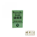 华安驱风镇痛膏.36GM.握手牌.SHAKE HAND BRAND WAH ON EUCALYPTHOL BALM.GZT  GHA11