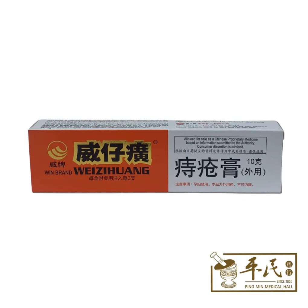 [GPZ11] 威仔癀痔疮膏.威牌.10G.GWZ GPZ11