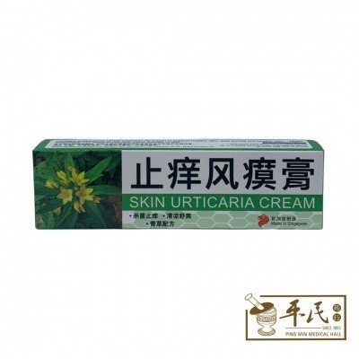 [GZY11] 止痒风瘼膏.前进.15G.. EAGLE   GZY11