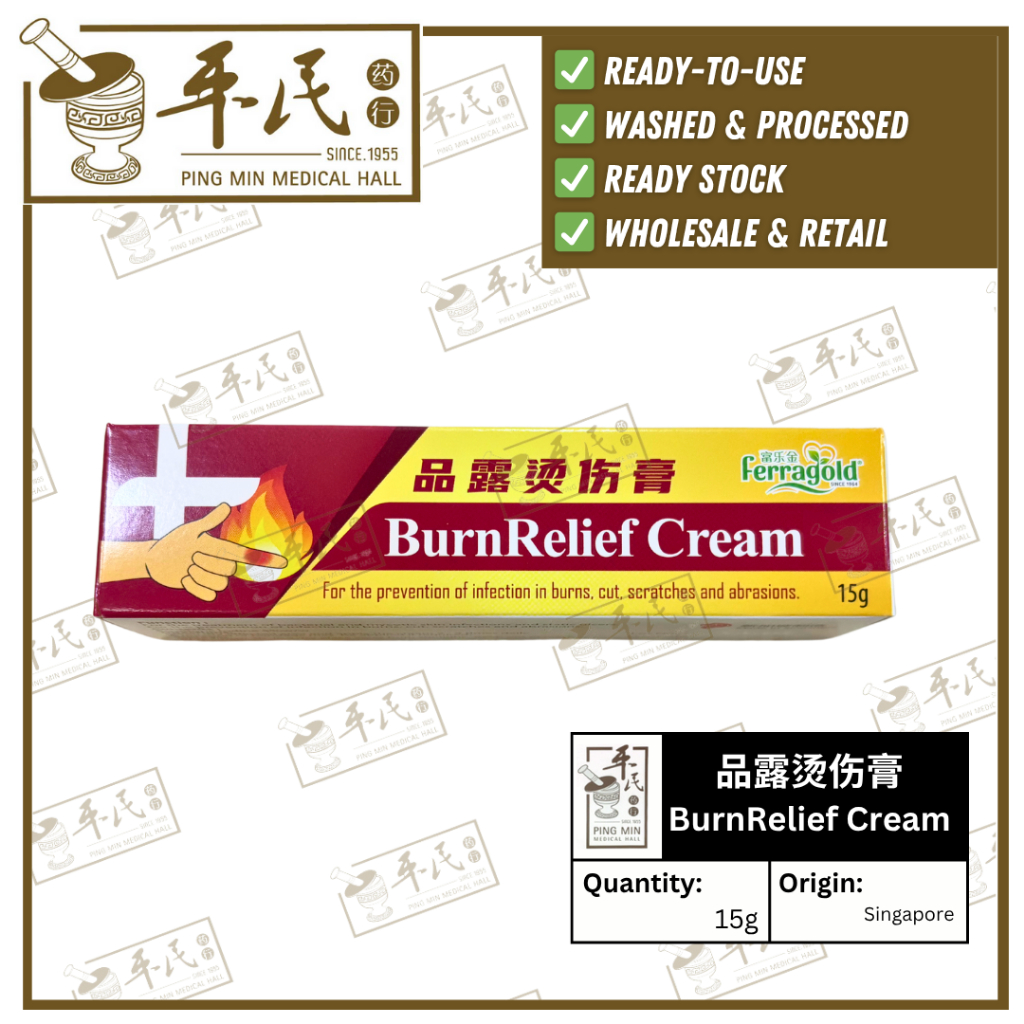 [GTS32] 烫伤膏. GTS32