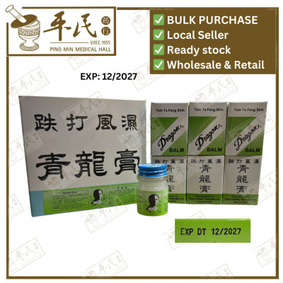 白青龙膏.20G.小.58M)X GQL32