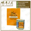 虎标万金油.白.大.30g; Tiger Balm (White).30g. GWJ11