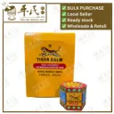 虎标万金油.红.中.19.4g; Tiger Balm (Red).19.4g. GWJ23