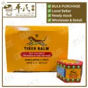 虎标万金油.红.小.10g; Tiger Balm (Red).10g. GWJ25