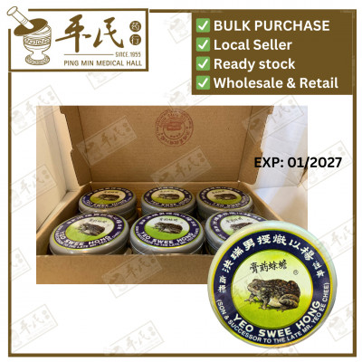 [GCC11] 蟾蜍药膏.大.A王.YEO.  GCC11