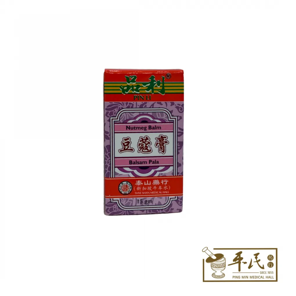[GDK35] 豆蔻膏.品利.15G.Nutmeg Balm. GDK35