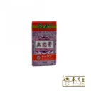 豆蔻膏.品利.15G.Nutmeg Balm. GDK35